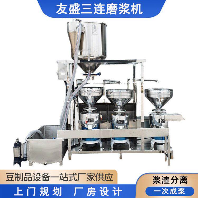 大型商用黄豆磨浆机浆渣自动分离一遍成浆螺旋式搅渣更均匀
