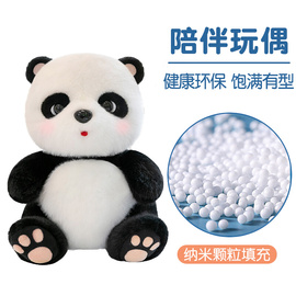 熊猫毛绒玩具玩偶娃娃泡沫粒子纳米颗粒公仔超软抱枕女孩生日礼物