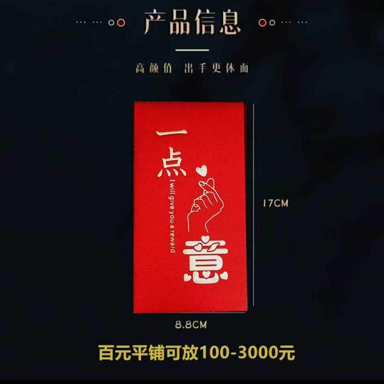 一点心意红包高档大号个性创意红包袋利是封红封节日用千元款,节庆用品/礼品,红包/利是封,淘宝优惠券,粉丝福利购,淘宝优惠卷