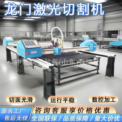 金属板材管材切割机自动激光切割机龙门激光切割机