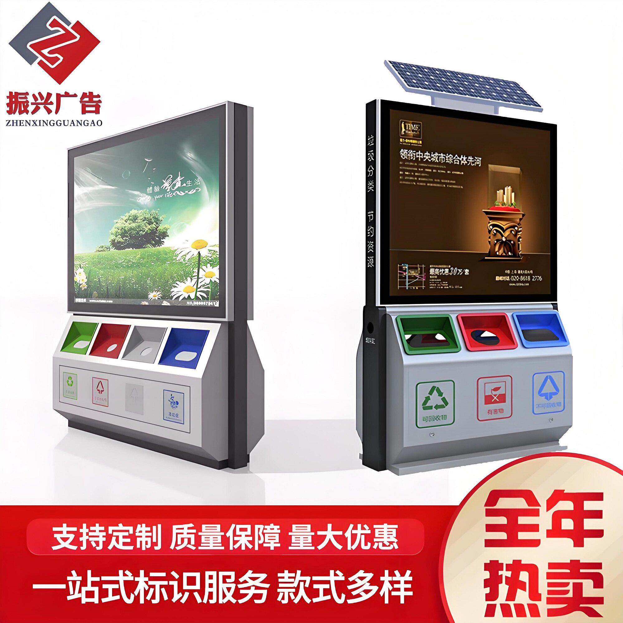 厂家 户外太阳能广告灯箱垃圾箱 四分类不锈钢指路框结构果皮箱桶
