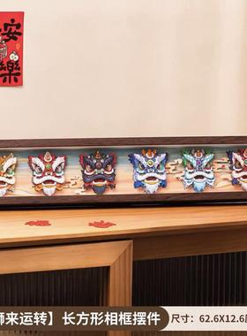 创意醒狮相框摆件运转装饰摆件