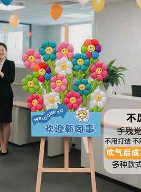 公司新员工入职仪式办公室气氛围感装饰气球花朵KT板同事欢迎仪式