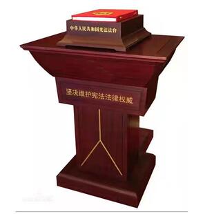 宣誓台实木大型演讲台高档接待开会烤漆宪法桌领誓监视人家具中式