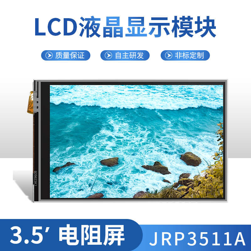 .5派液晶树莓lcd3511寸3彩色带电触摸模块显示屏液晶显示阻配件