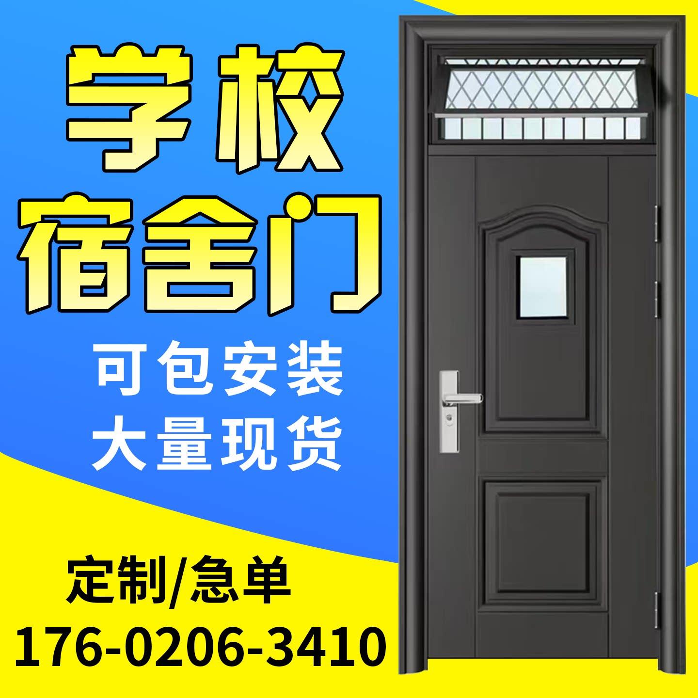 学校宿舍门带气窗观察窗工程钢制质单双开关子母教室门防盗厂家直