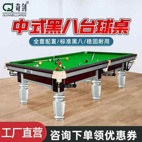 台球桌标准型中式黑八木库钢库桌球台俱乐部商用家用乒乓球二合一