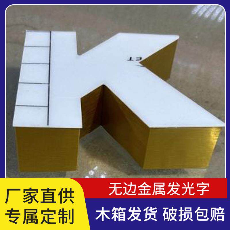 广告发光字门头招牌制作亚克力迷你字锈钢发光字店招广告牌展示牌