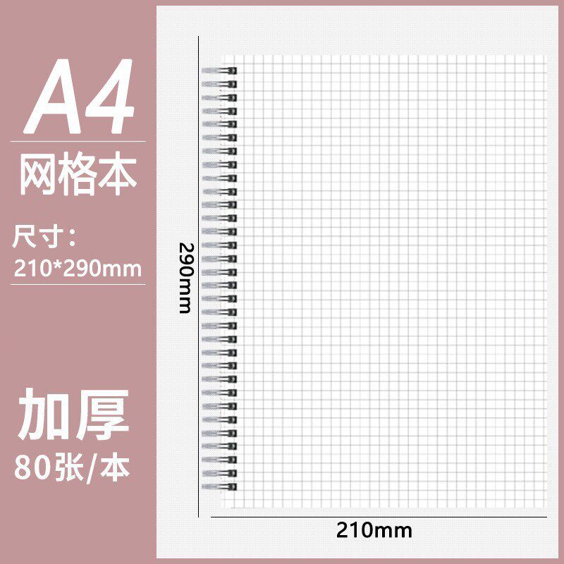 定制室内测量房a4设计师尺寸专用全屋装修绘图做记录线圈笔记本子