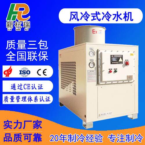 工业冷水机双温双控风冷式防爆冷水机设备厂家直发注塑模具冰水机