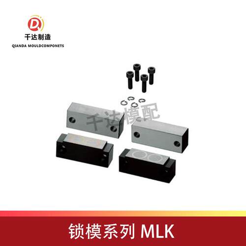 Latch Lock磁力锁模器MMLK-40 MMLK-80MMLK-100 MMLK-200机械