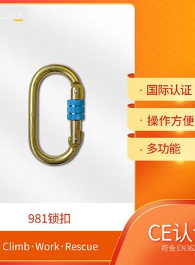 Irudek伊鲁德克O型钢制手动螺纹丝扣防坠落锁扣25KN高强度安全钩
