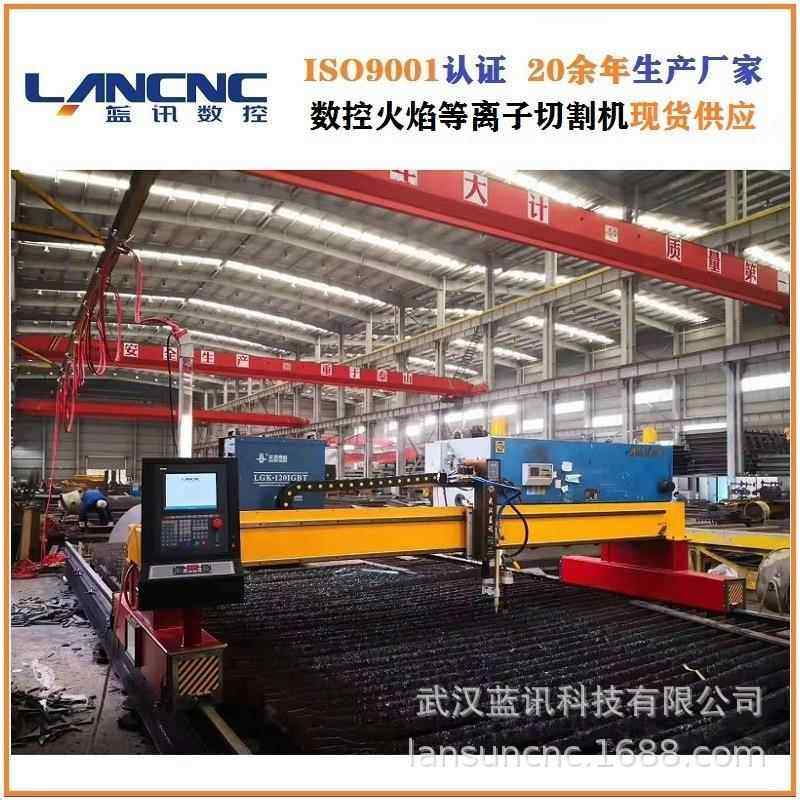 蓝讯龙控等子切割机钢板数全ZLQ-4A自动离等离子门火焰切割机