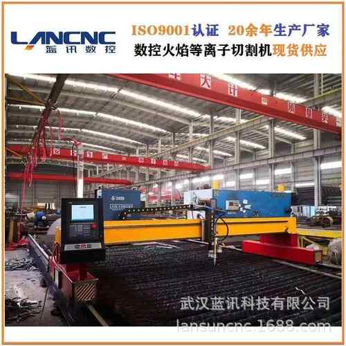 蓝讯龙控等子切割机钢板数全ZLQ-4A自动离等离子门火焰切割机