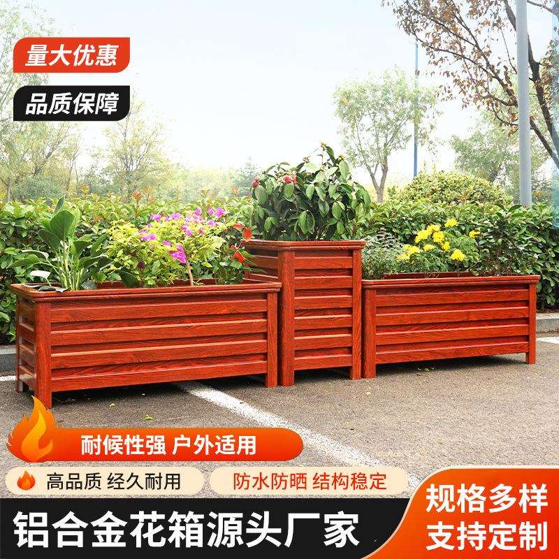 户外铝合金花箱家用庭院种菜箱市政工程绿化种植箱道路隔断花盆