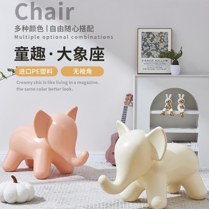 网红小飞象座椅儿童个性坐凳网红幼儿园创意造型客厅大耳象凳子
