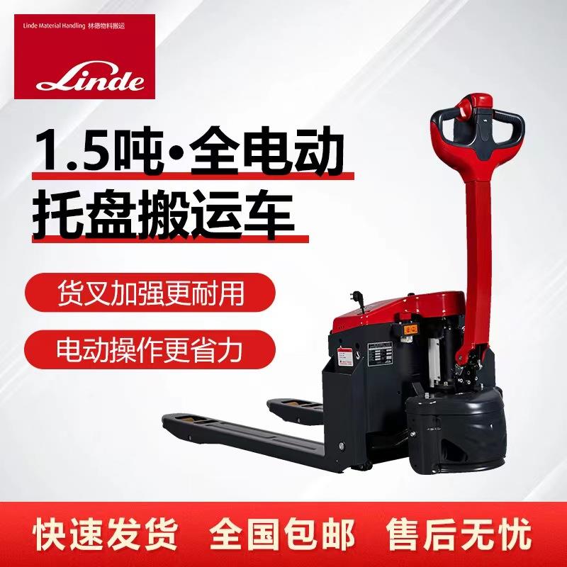 Linde林德叉车电动地牛1.5吨 24V65AH铅酸电池托盘搬运叉车MT15B