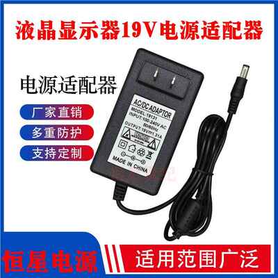 AOC液晶显示器215LM00056 I2379V 23寸19V1.31A1.84A电源线适配器0726