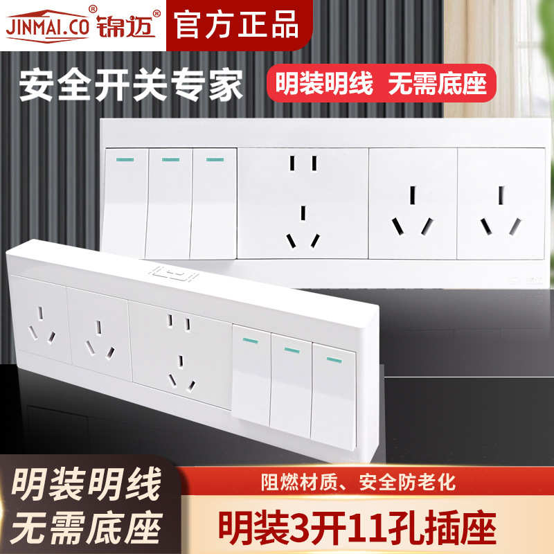 /迈断电厨房盒/3三开孔开关插座11一键16a开10a线用一孔锦十明装