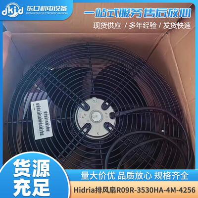 斯洛文尼亚Hidria排风扇R09R-3530HA-4M-4256