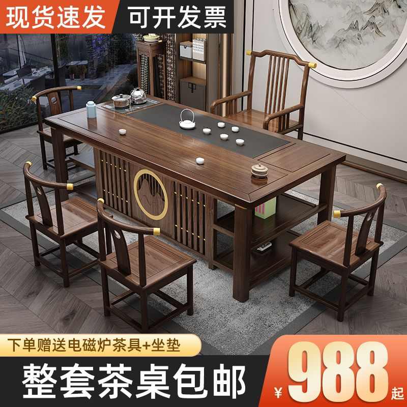 阳台实木茶桌椅组合新中式办公室茶几套装一体家用小户型茶台