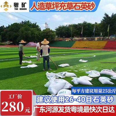 草坪沙摩擦力强含粉量少不结板适用各类人造草坪填充跑马场石英沙