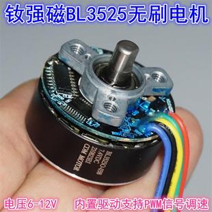 钕强磁BL3525 7.4V12V滚珠轴承大扭矩35mm电机 012外转子无刷电机