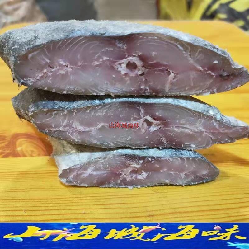 梅香咸鱼广东特产霉香马鲛马交咸鱼茄瓜煲 净肉不带头尾 500g包邮