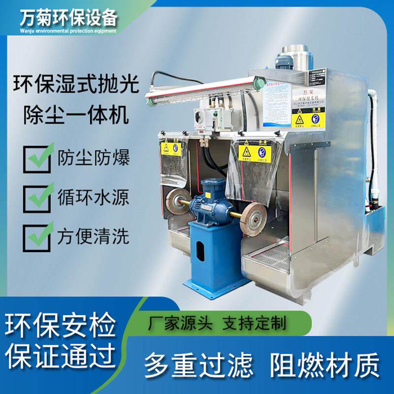 湿式环保抛光机小型打磨机平面拉丝电动配件大全圆管角磨水帘粉尘