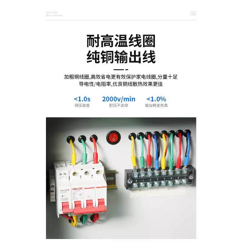 稳压器三相智能数显数控屏伺服电机式15/20/30/50/100KVA稳压电源