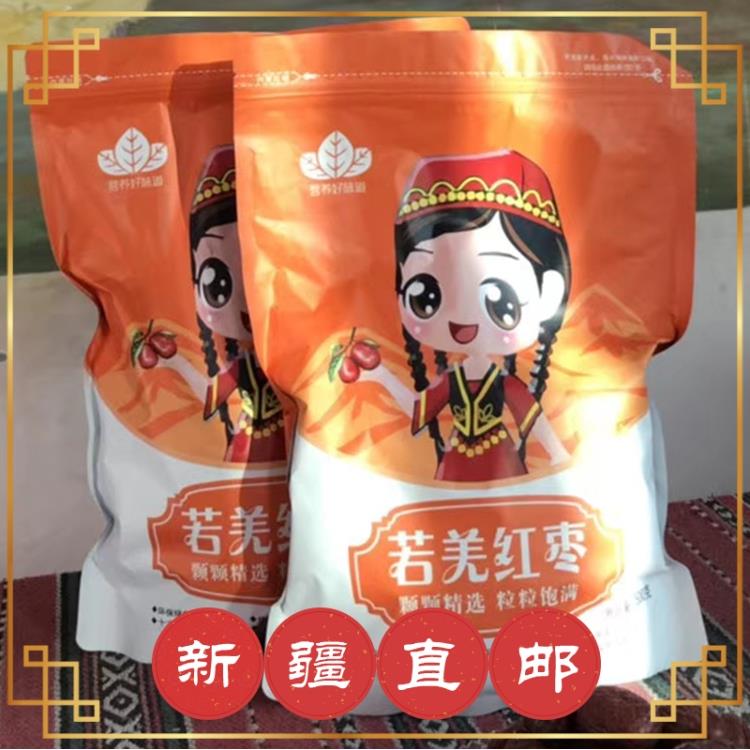 新疆特产特级小灰红枣子无添加散装农家炖汤孕妇炖汤泡水500g包邮