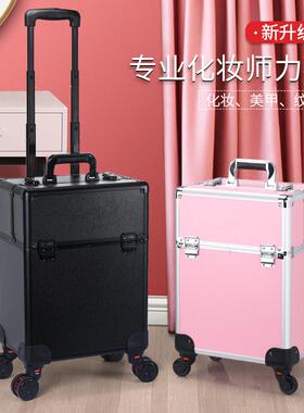 专业化妆箱拉杆跟妆师手提可携式大容量带锁上门美甲纹绣美发美容