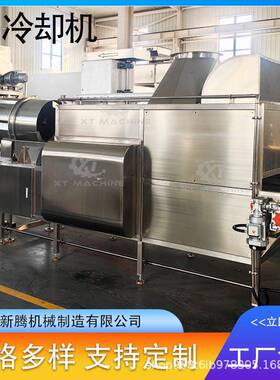 裹衣花生/油炸花生用冷却机设备速度可调可定制304不锈钢