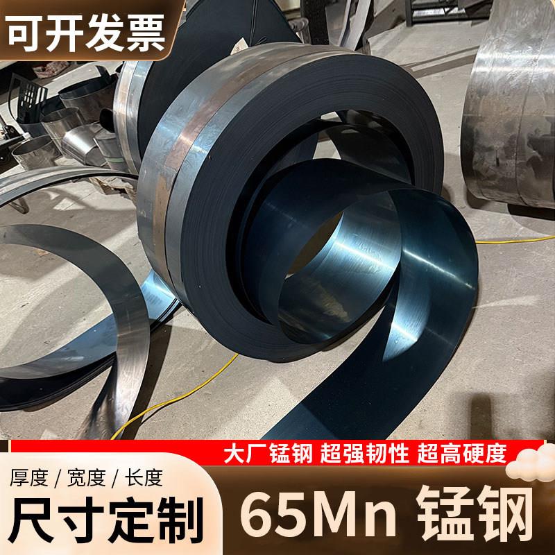 65MN弹簧钢片65锰钢板 淬火高弹性钢带0.1-5mm厚激光切割加工定制