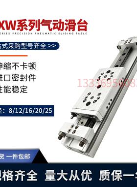 MXW气动滑台气缸 带缓冲器装置工业零件MXW系列气压滑动平台