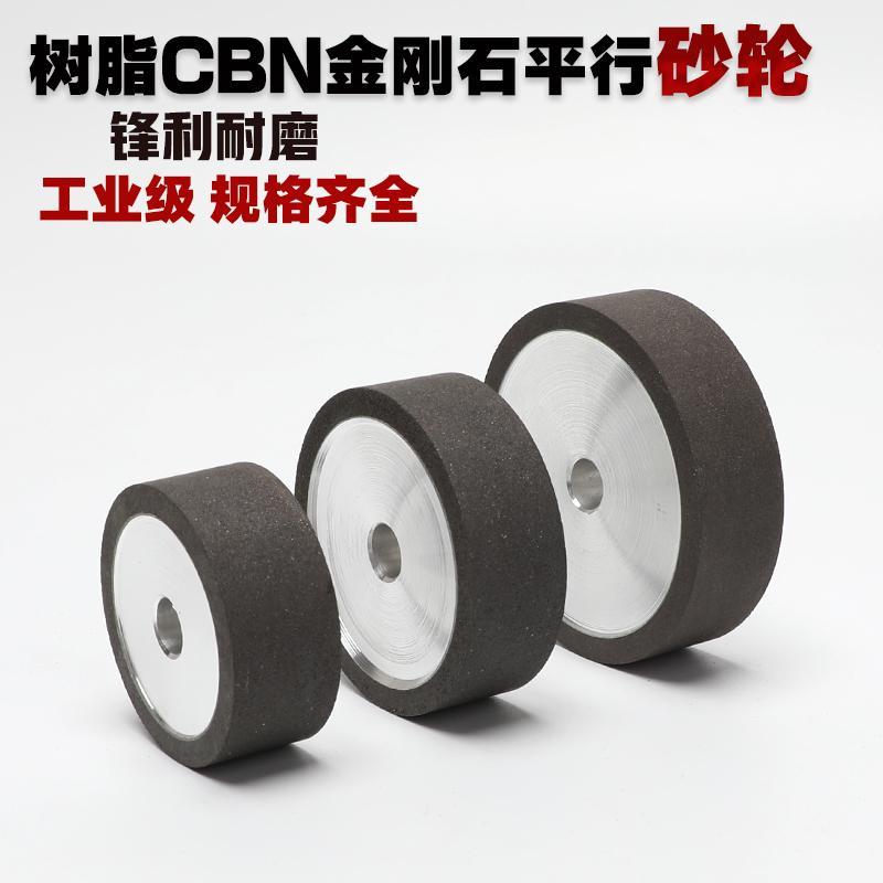树脂CBN内外圆磨砂轮金刚石氮化硼打磨轴承钢高速网不锈钢淬火型