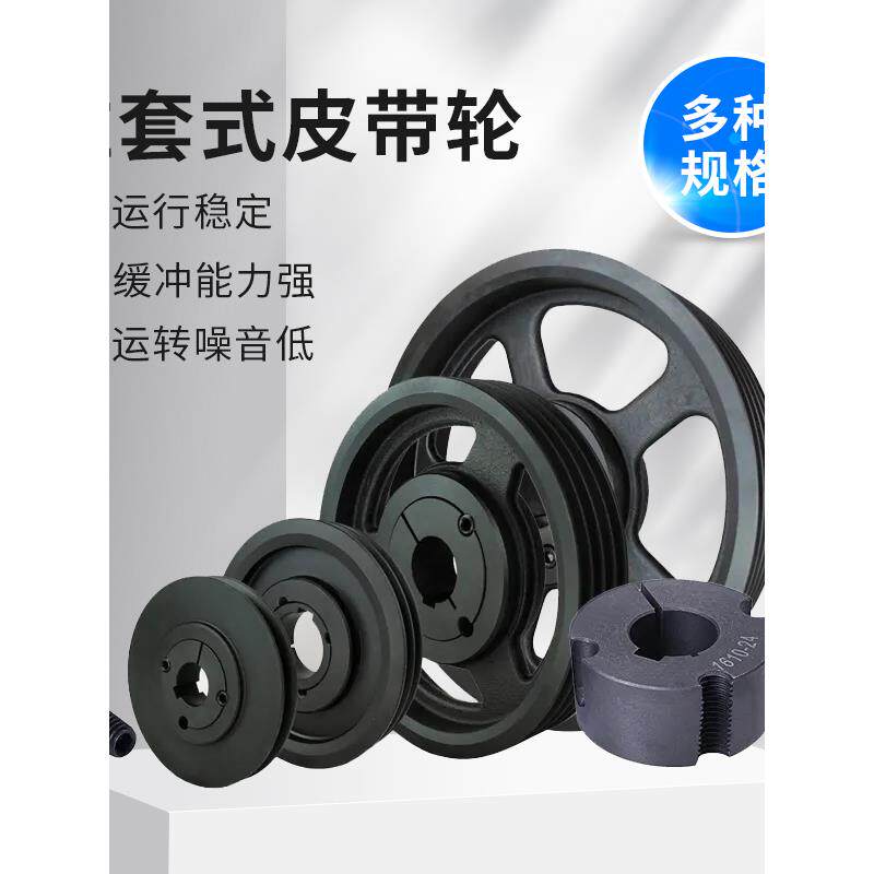 SPC锥套式皮带轮单槽两三四五六快装锁V-belt pulley sleeve 现货
