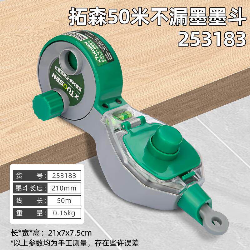 墨斗一人弹线神器新款木工放线手摇水平仪画工地线画耐墨汁摔专用图片