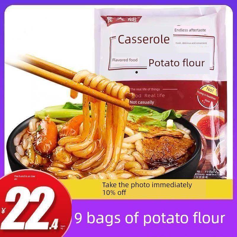 食大能砂锅土豆粉*9袋正宗东北风味带调料包袋装酸辣米粉鲜过桥米
