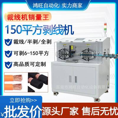 全自动剥线机电动大平方护套线高速电缆电线下线剪线剥皮机裁线机
