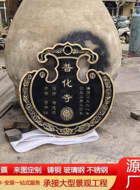 铸铁铜云板寺庙佛堂敲击仿古斋堂铜云板定做手工雕刻定做