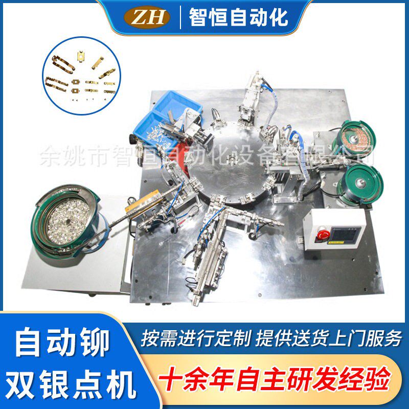 厂家供应设备效产量1时1800只自动铆双银点机