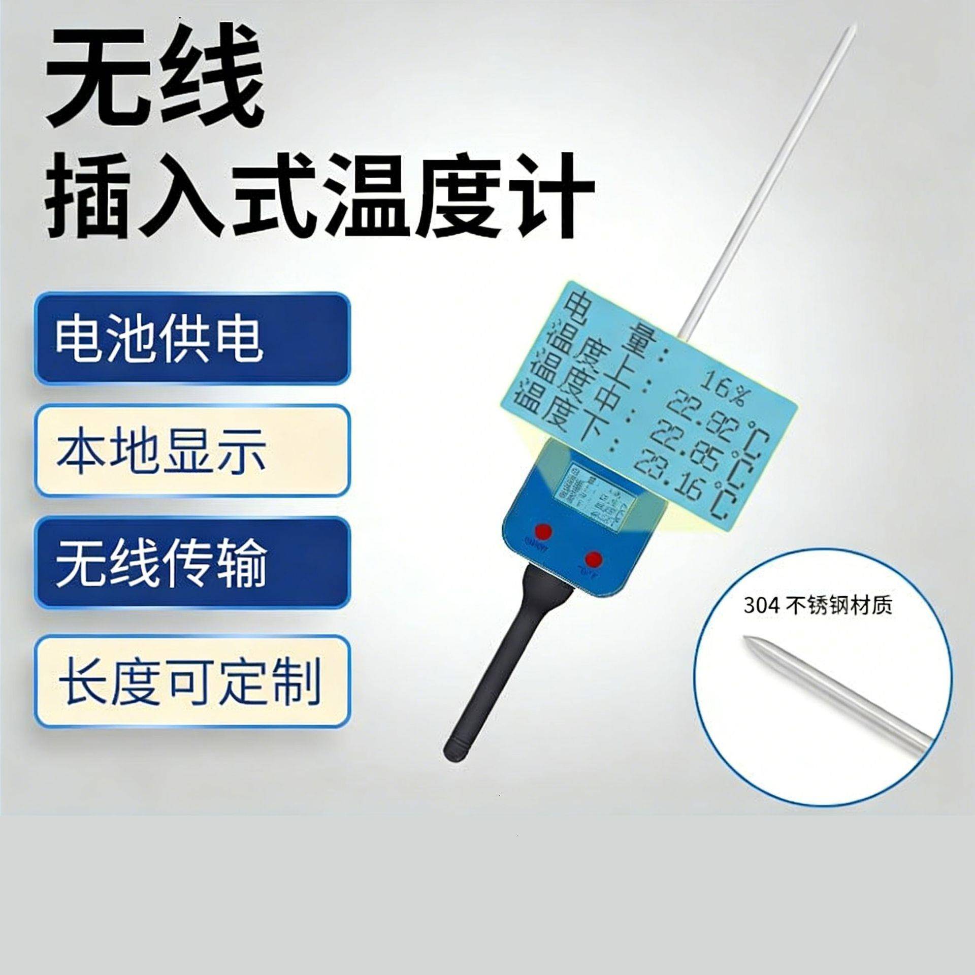 无线LoRa/LoRawan插入式手持数显温度计草堆发酵池酿酒烟草测温仪