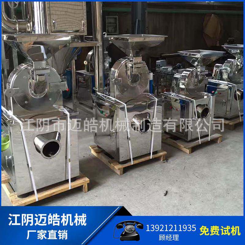 不锈钢齿盘式粉碎机泡水大米打粉机玉米淀粉锤片式磨粉机