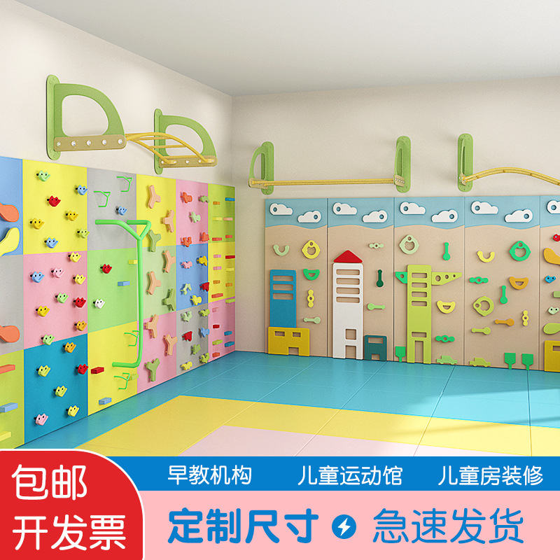 攀岩墙儿童家用家庭攀爬墙幼儿园攀爬架室内体能运动感统训练器材