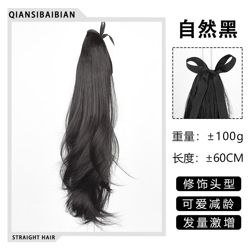 正品 仟丝百变高马尾假发女黑色直发 自然绑带发微卷式中尾长发辫