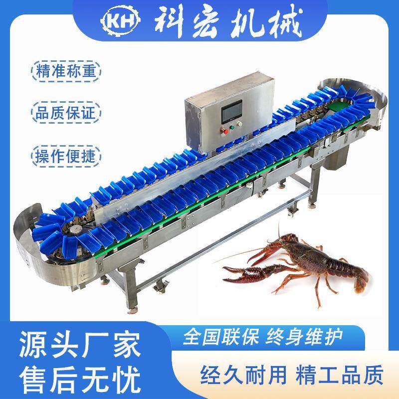 机械料盒式重量分选机小龙虾重量分拣鲍鱼牡蛎重量分许