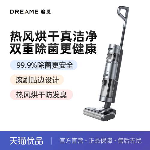 【经典款】H12 PRO吸拖洗烘除菌一体智能无线洗地机