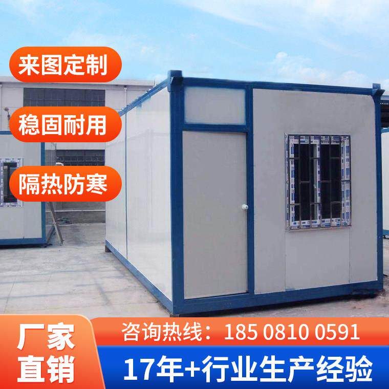住人集装箱活动板房工地移动房小型办公室户外彩钢集成房屋简易房