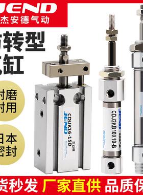 防转不锈钢小型迷你气缸CDJ2KB10/16-10*15X20X25X50X75X100Z-B